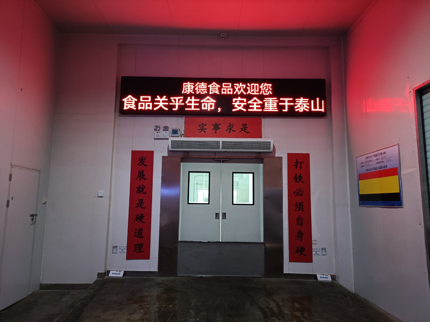 濟(jì)寧康德食品”生產(chǎn)車間是無菌化車間，整個生產(chǎn)和檢驗都嚴(yán)格執(zhí)行《國家食品安全法》，從而保證了產(chǎn)品質(zhì)量安全、穩(wěn)定、可靠產(chǎn)品咨詢熱線：0537-3630366