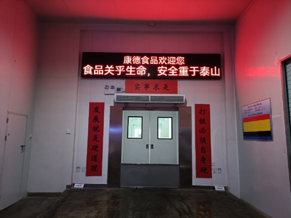 濟(jì)寧康德食品”生產(chǎn)車間是無(wú)菌化車間，整個(gè)生產(chǎn)和檢驗(yàn)都嚴(yán)格執(zhí)行《國(guó)家食品安全法》，從而保證了產(chǎn)品質(zhì)量安全、穩(wěn)定、可靠產(chǎn)品咨詢熱線：0537-3630366