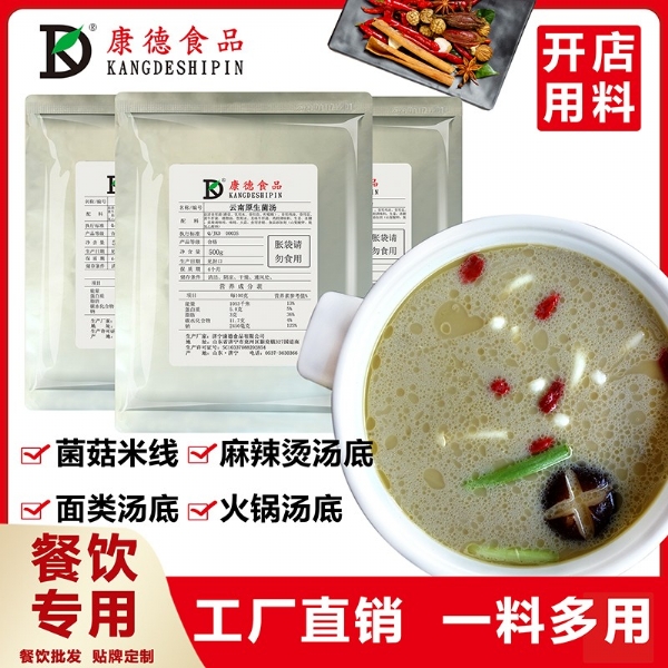 濟(jì)寧康德食品有限公司-一料多用、操作簡(jiǎn)單，免費(fèi)提供技術(shù)、小樣試用，貼牌定制，工廠直銷(xiāo)，省去中間商賺差價(jià)，貨源穩(wěn)定！產(chǎn)品咨詢(xún)熱線：0537-3630366