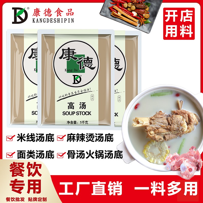 康德食品麻辣口味操作視頻-公司提供貼牌定制，免費送技術的服務，開店無需大廚，簡易操作，快速標準化出餐。