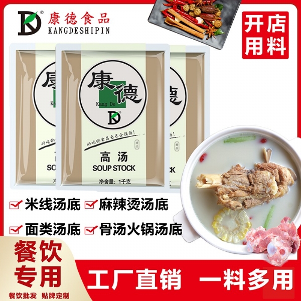 康德食品麻辣口味操作視頻-公司提供貼牌定制，免費(fèi)送技術(shù)的服務(wù)，開(kāi)店無(wú)需大廚，簡(jiǎn)易操作，快速標(biāo)準(zhǔn)化出餐。