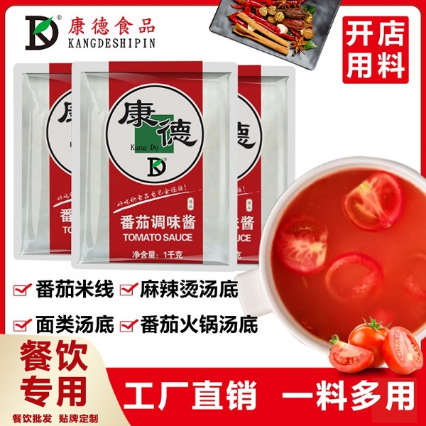 濟(jì)寧康德食品有限公司-創(chuàng)建于2005年，旗下品牌‘狀元米線’、香之瀾番茄米線，有豐富的運(yùn)營(yíng)經(jīng)驗(yàn)和貨源穩(wěn)定、口味保證等！想開(kāi)店當(dāng)老板，選康德調(diào)味料，免費(fèi)提供技術(shù)、小樣試用，貼牌定制，工廠直銷(xiāo)，省去中間商賺差價(jià)，貨源穩(wěn)定！產(chǎn)品咨詢(xún)熱線：0537-3630366