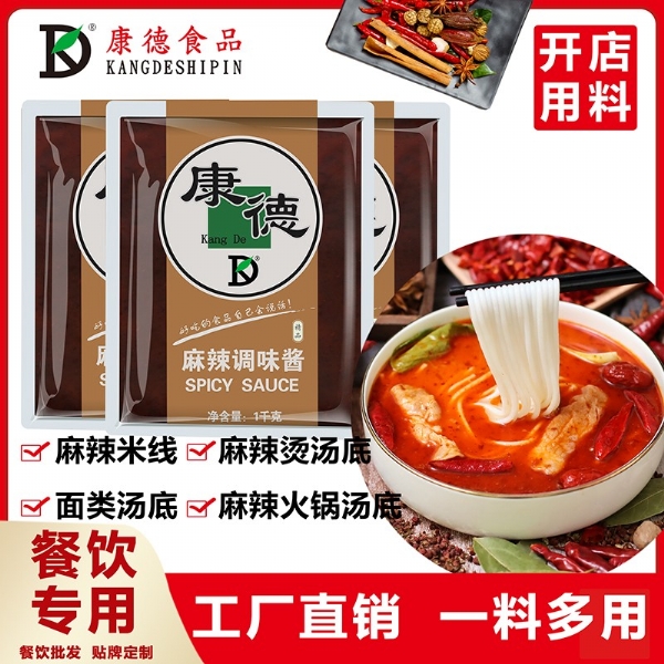 康德專注于食品調(diào)味料已十八年有余，一直注重出品的安全、穩(wěn)定，強調(diào)給商家?guī)韽N師便捷,出品穩(wěn)定，減少能耗，安全有保障！歡迎有意合作老板質(zhì)詢來工廠考察！