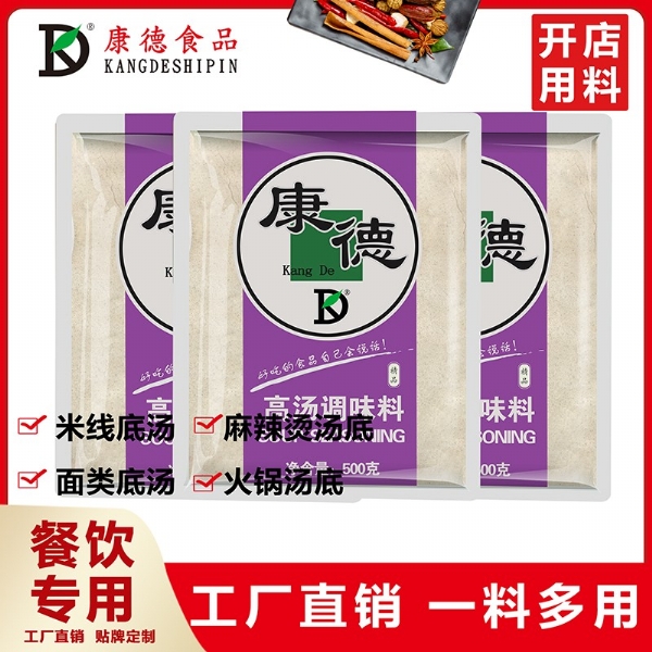 康德食品泡菜米線操作視頻-公司提供貼牌定制，免費送技術(shù)的服務(wù)，開店無需大廚，簡易操作，快速標(biāo)準(zhǔn)化出餐。濟寧康德食品有限公司-產(chǎn)品咨詢熱線：0537-3630366