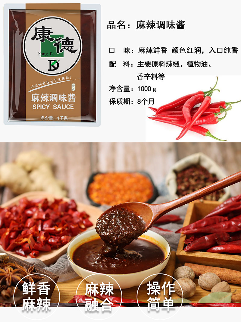 濟(jì)寧康德食品有限公司-專注于米線調(diào)味料的研究和推廣，通過ISO22000食品安全管理體系，深受顧客認(rèn)可，能快速滿足全國各地餐飲店的需求！產(chǎn)品咨詢熱線：0537-3630366