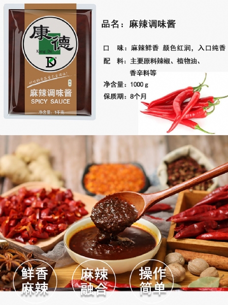 濟(jì)寧康德食品有限公司-專注于米線調(diào)味料的研究和推廣，通過ISO22000食品安全管理體系，深受顧客認(rèn)可，能快速滿足全國各地餐飲店的需求！產(chǎn)品咨詢熱線：0537-3630366