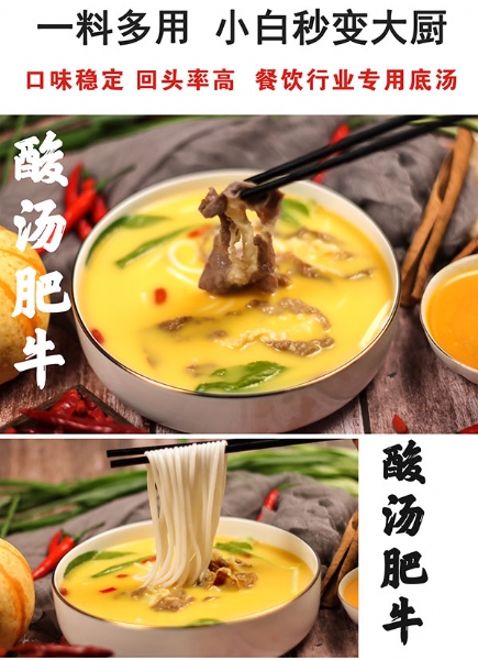 濟(jì)寧康德食品-專注調(diào)味料18年，專業(yè)湯專家！聯(lián)系熱線：0537-3630366