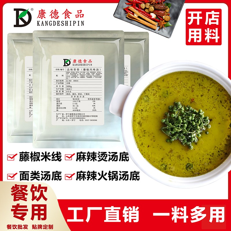 公司提供貼牌定制，免費(fèi)送技術(shù)的服務(wù)，開店無(wú)需大廚，簡(jiǎn)易操作，快速標(biāo)準(zhǔn)化出餐。產(chǎn)品咨詢熱線：0537-3630366