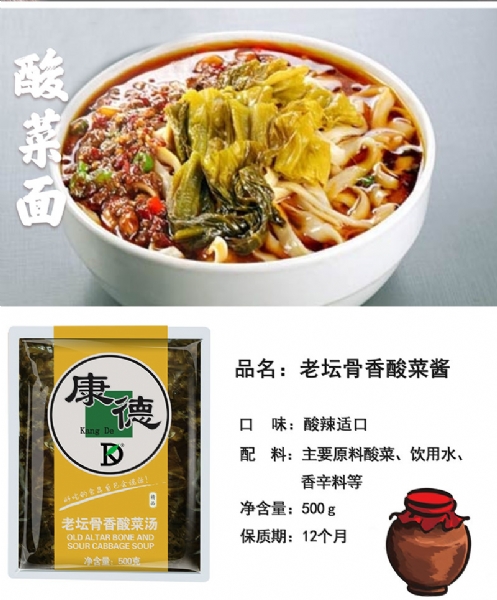 康德食品麻辣口味操作視頻-公司提供貼牌定制，免費(fèi)送技術(shù)的服務(wù)，開店無需大廚，簡易操作，快速標(biāo)準(zhǔn)化出餐。