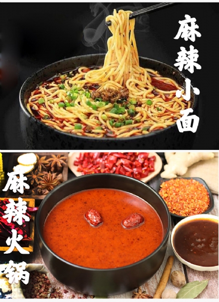 濟(jì)寧康德食品-專業(yè)食品調(diào)味料、米線調(diào)味料！貼牌定制！歡迎訂購！