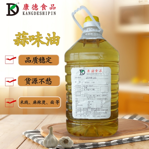 康德食品麻辣口味操作視頻-公司提供貼牌定制，免費送技術的服務，開店無需大廚，簡易操作，快速標準化出餐