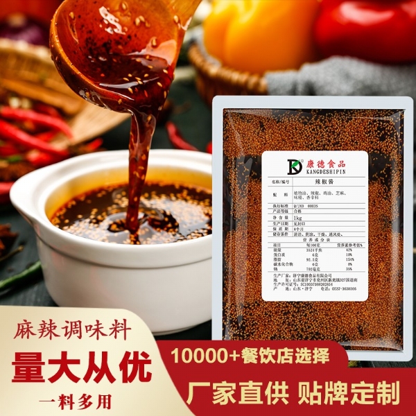 濟寧康德食品有限公司-專注于米線調(diào)味料的研究和推廣，通過ISO22000食品安全管理體系，深受顧客認可，能快速滿足全國各地餐飲店的需求！產(chǎn)品咨詢熱線：0537-3630366