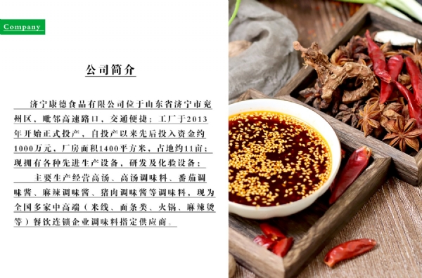 康德食品原味操作視頻-濟(jì)寧康德食品口味穩(wěn)定，快速出餐，省錢省力，一料多用，適合米線、麻辣燙、酸菜魚、粉面、火鍋、烤魚等各式餐飲！產(chǎn)品咨詢熱線：0537-3630366